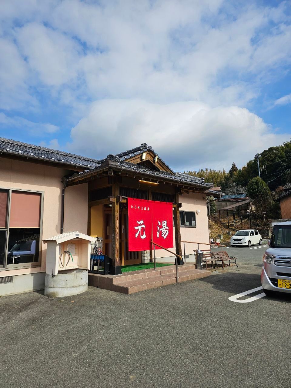 Hirayama Onsen Moto Yu — photo 1