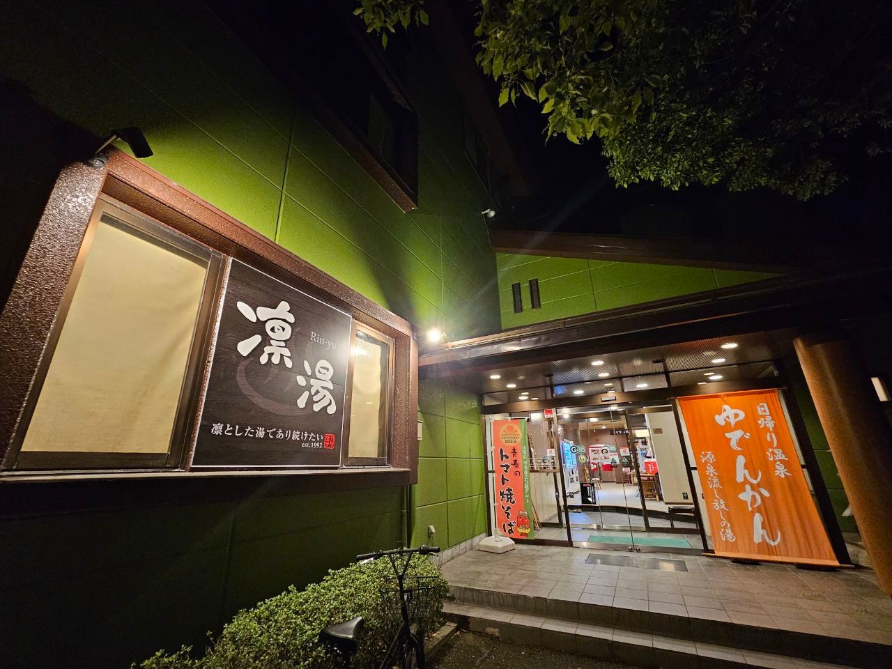 Yudenkan — photo 1