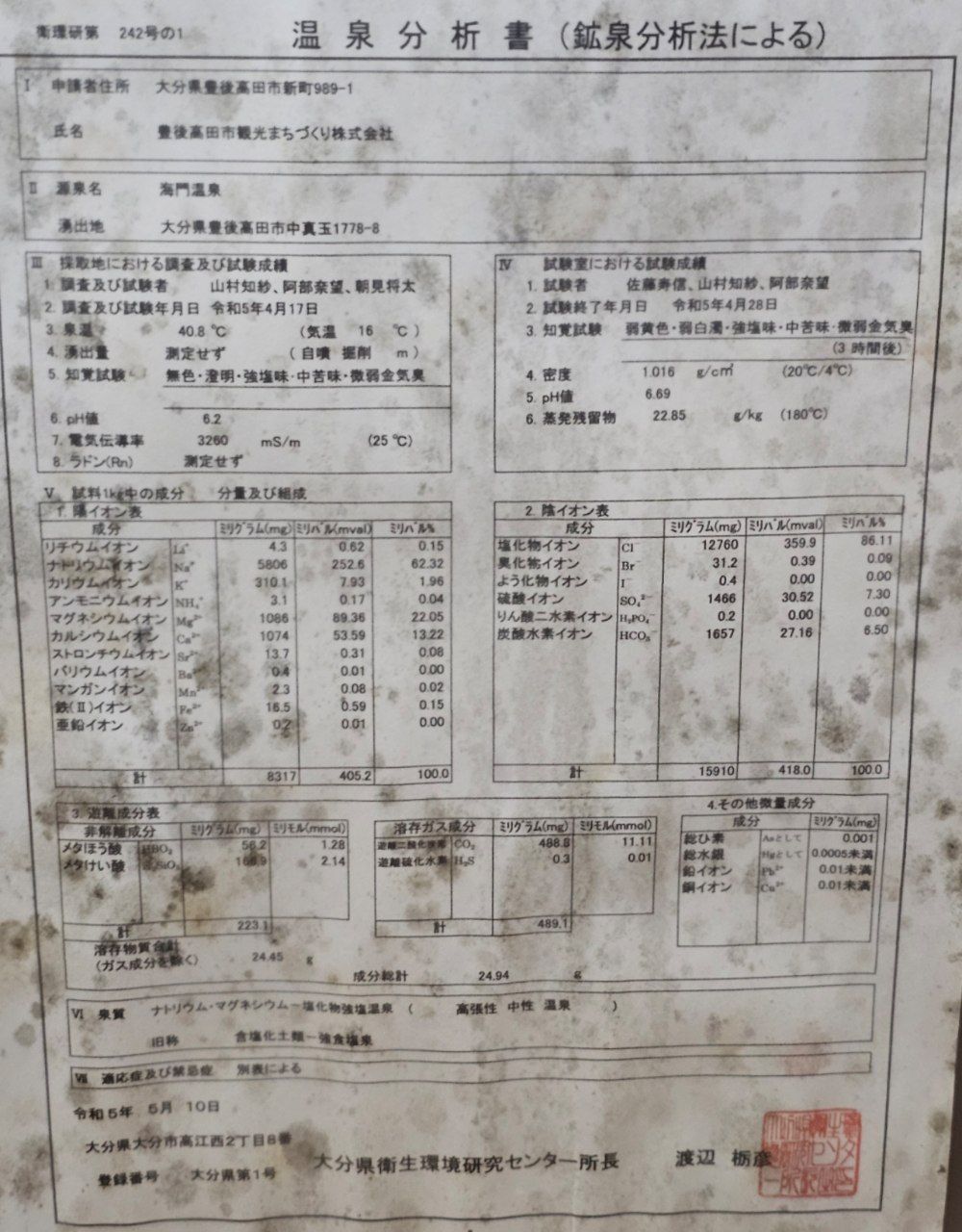Kaimon hot spring — photo 3