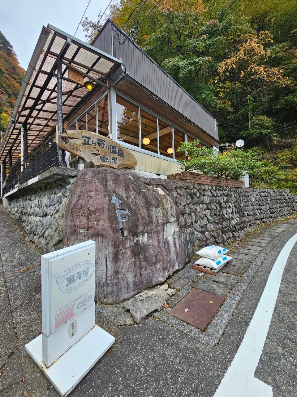 Yumotoya — photo 1