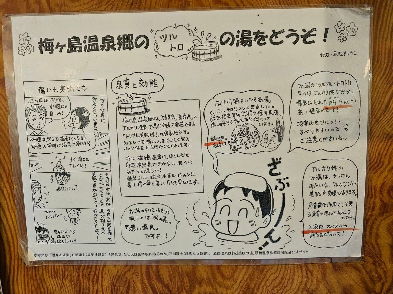 Yumotoya — photo 4