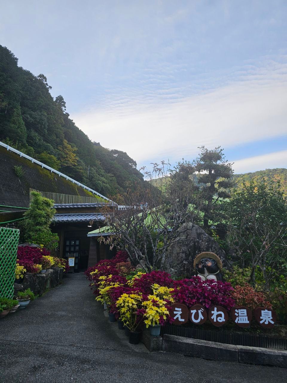 Ebine Hot Spring — photo 1