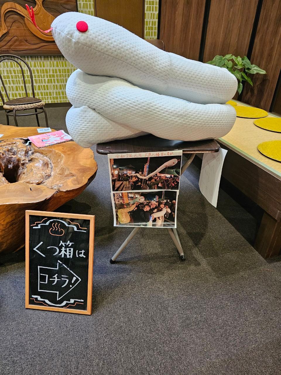 Yoake Yakutō Onsen, photo 2