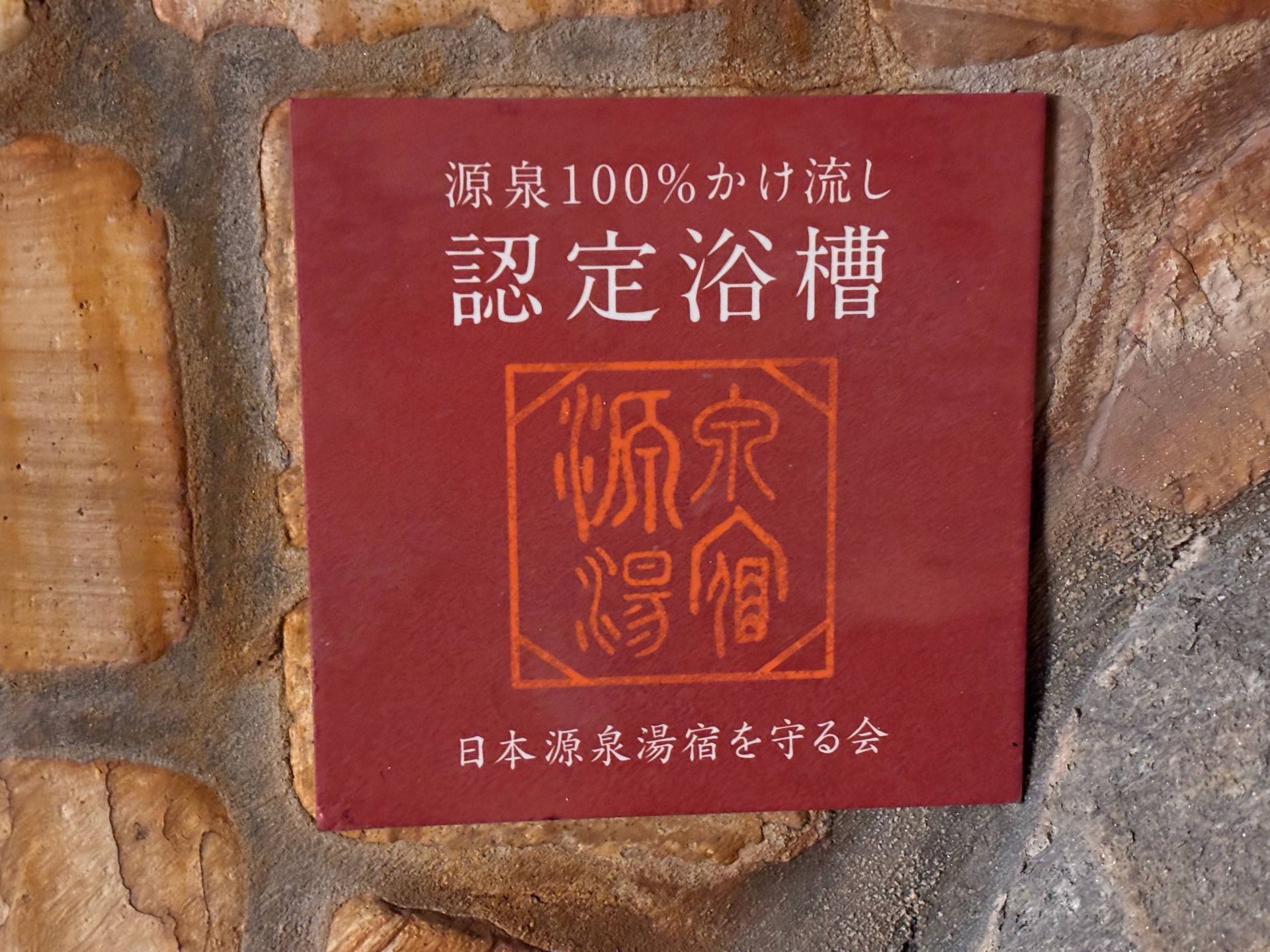 Kiyotsukan, photo 17