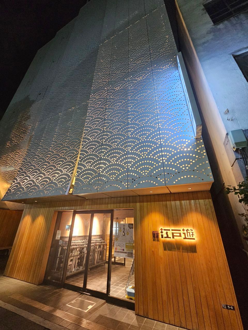 EDO-YU RYOGOKU — photo 1
