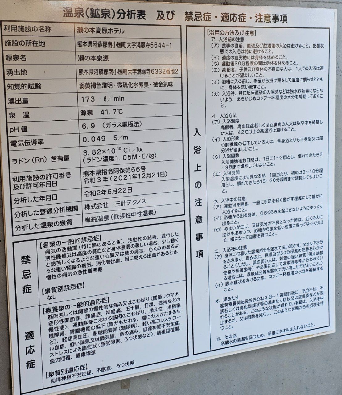 Senomoto Kogen Hotel — photo 4
