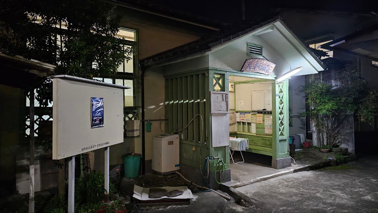 Yamato Onsen — photo 1