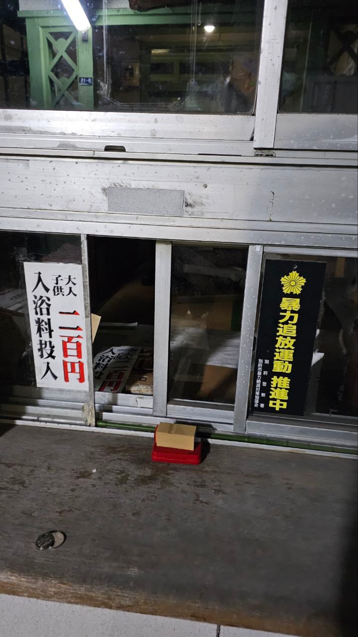 Yamato Onsen — photo 2