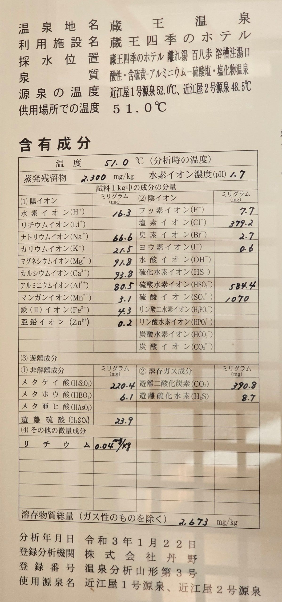 Hotel Zao Shiki, photo 8