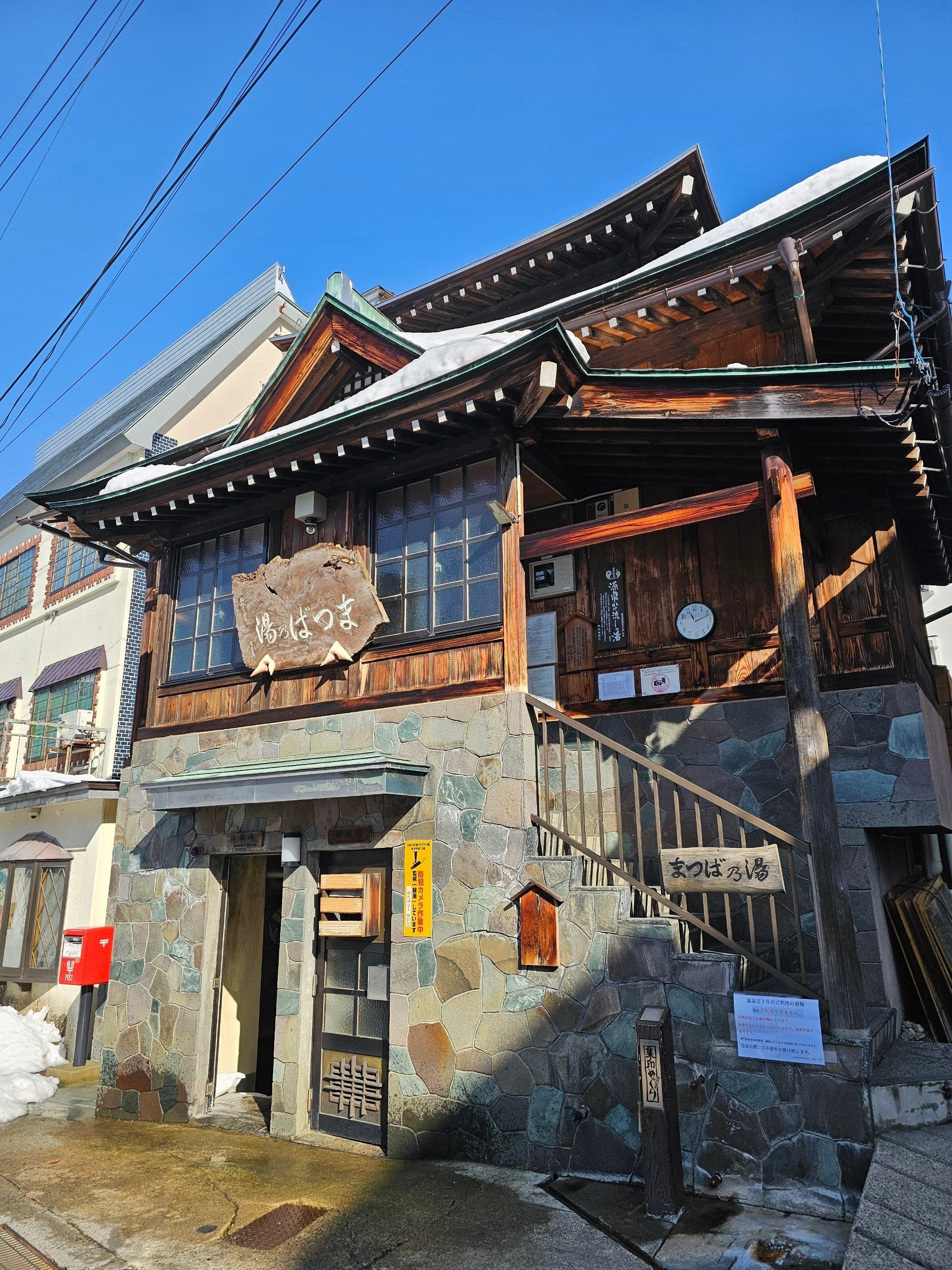 Matsuba-no-yu, photo 1