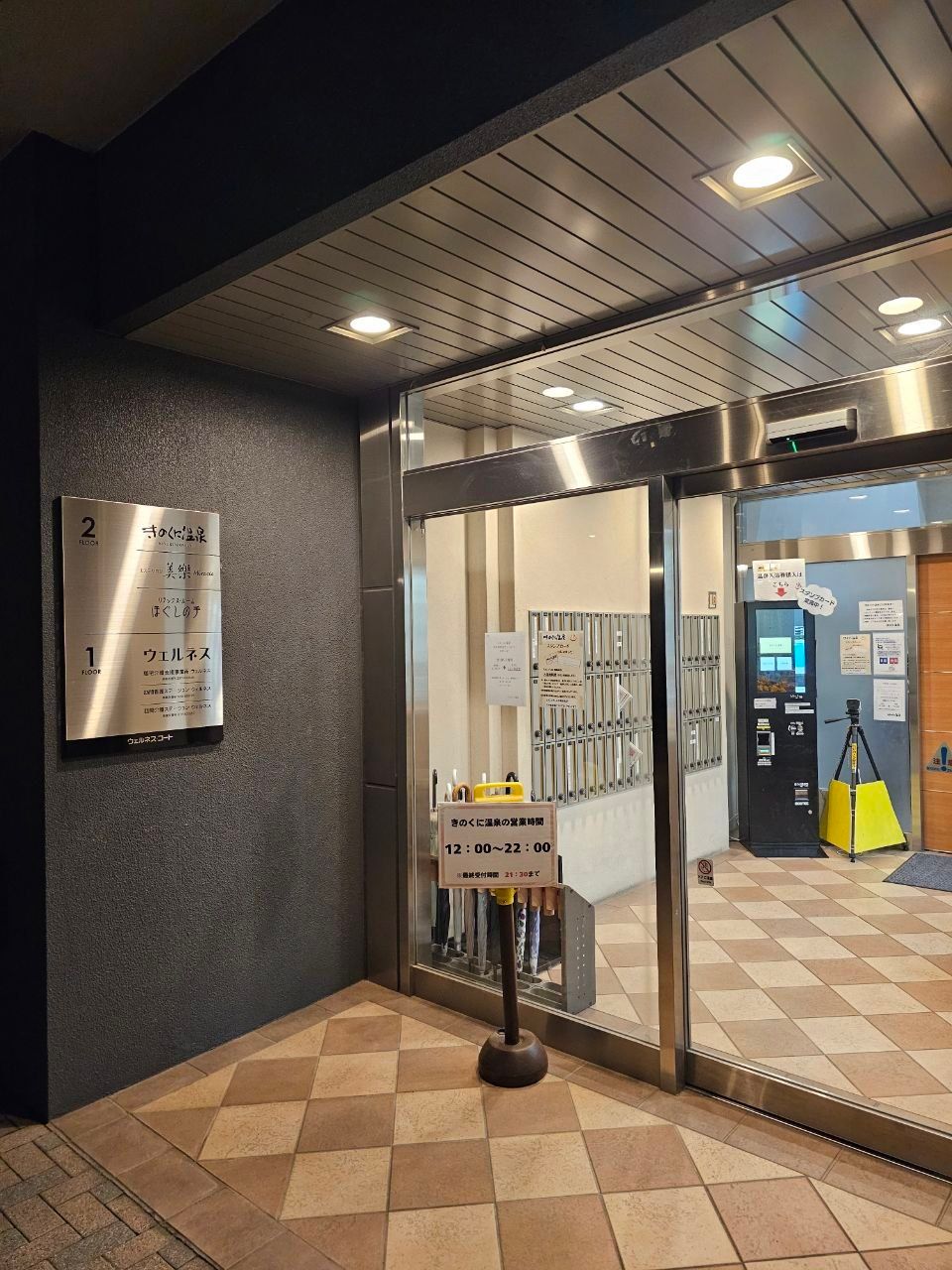 Kinokuni Onsen — photo 5