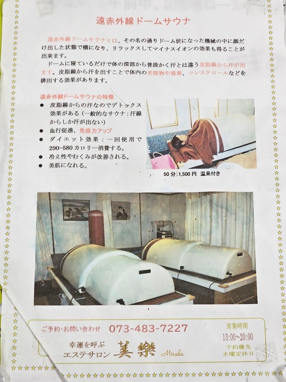 Kinokuni Onsen — photo 8