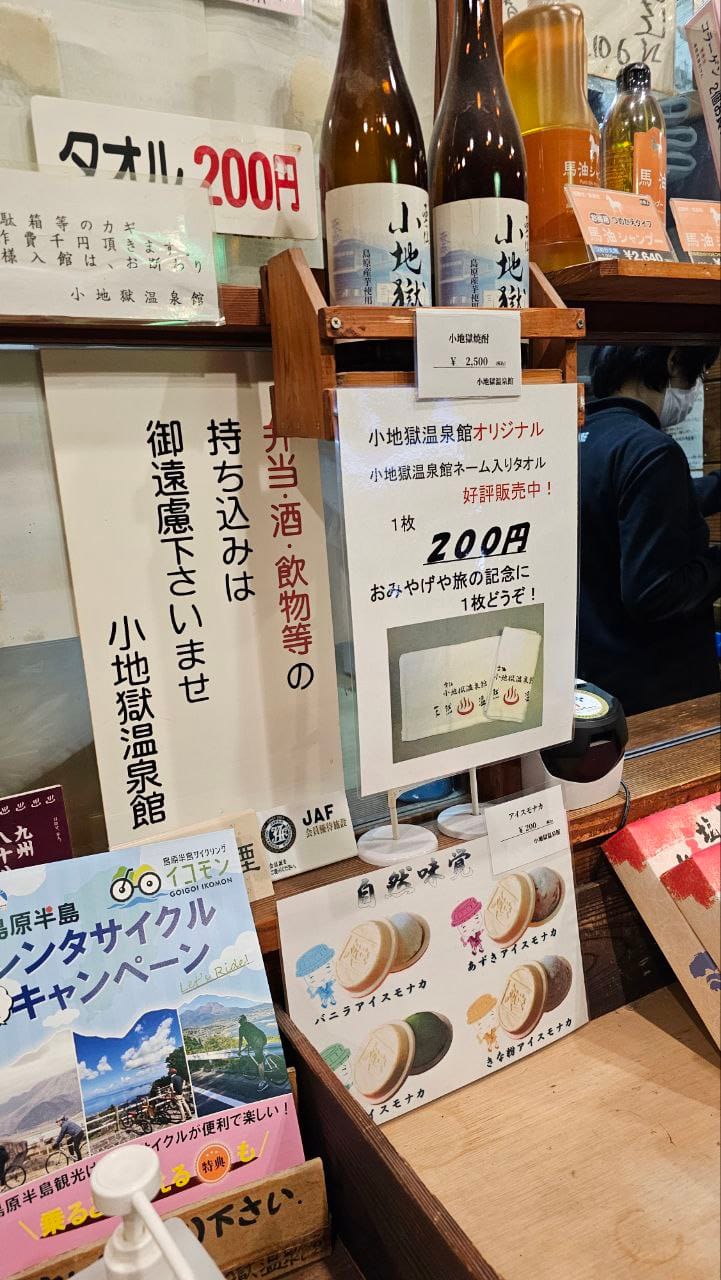 Kojigoku Onsen — photo 5
