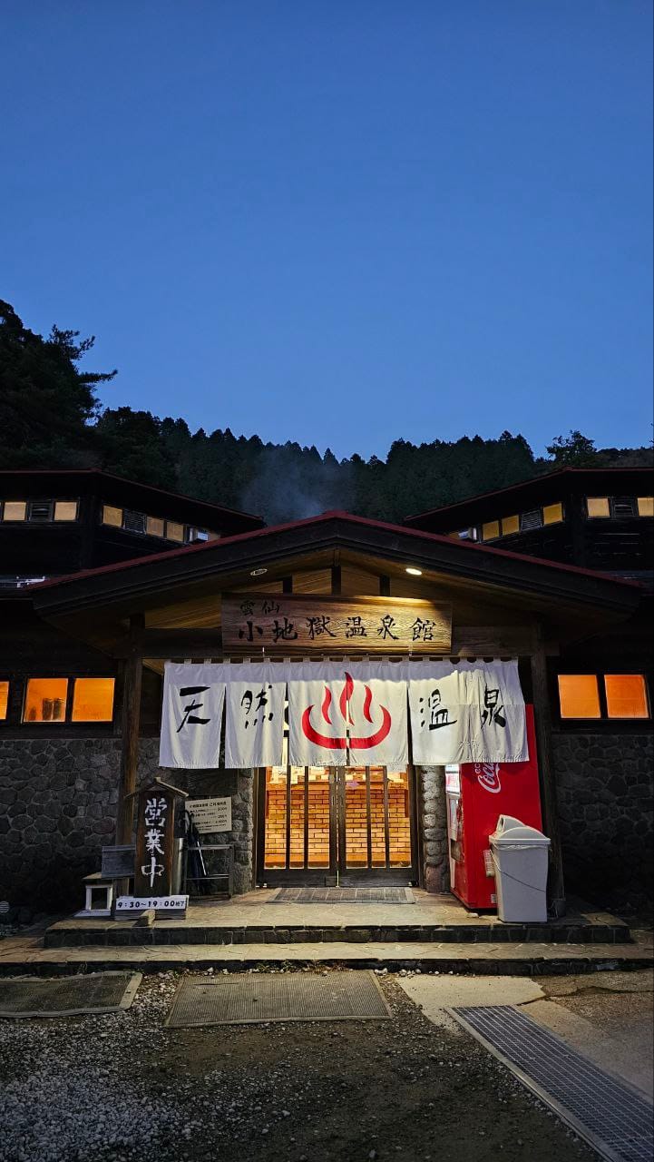 Kojigoku Onsen — photo 1