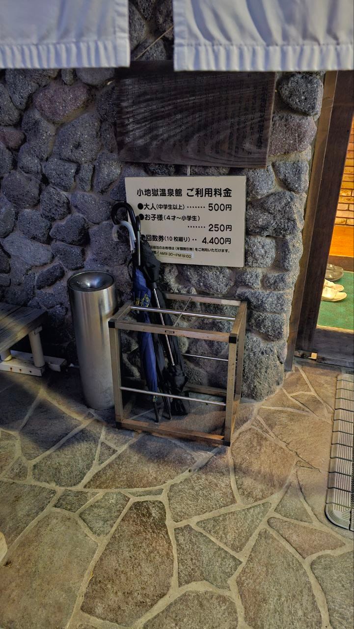 Kojigoku Onsen — photo 2