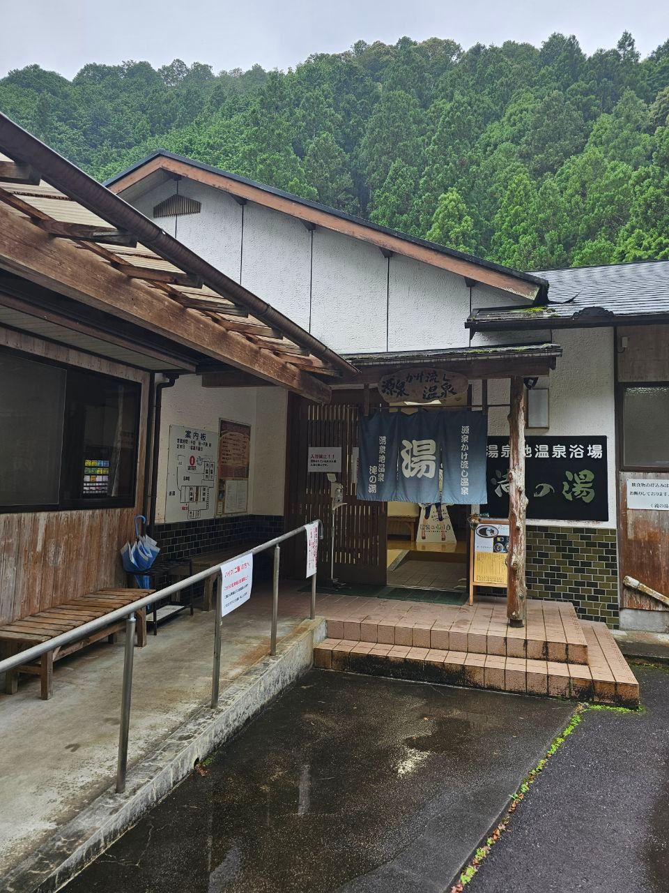 Taki no Yu Spa — photo 1