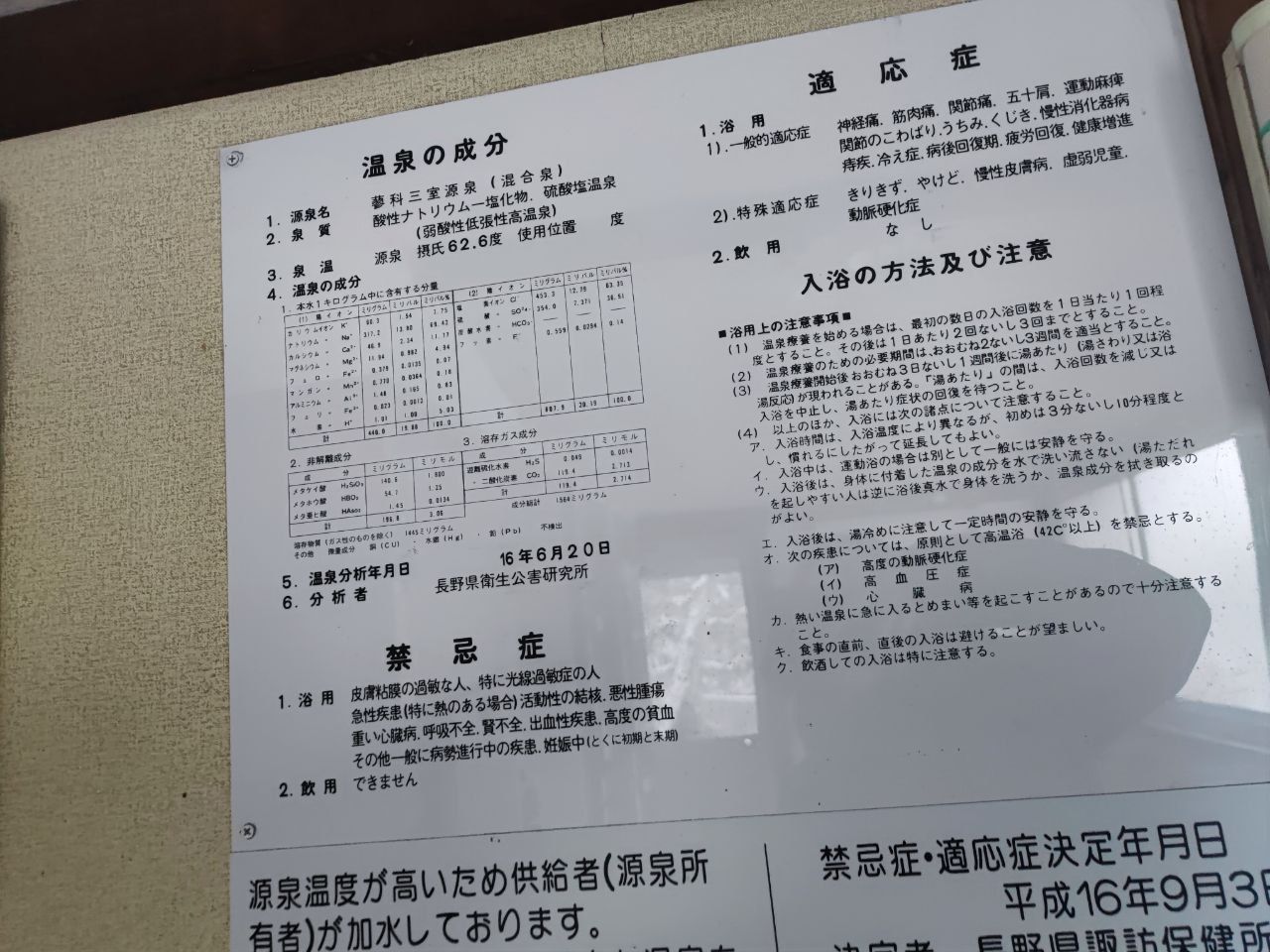 Tade Ka Onsen Shō Hitoshi No Yu — photo 4