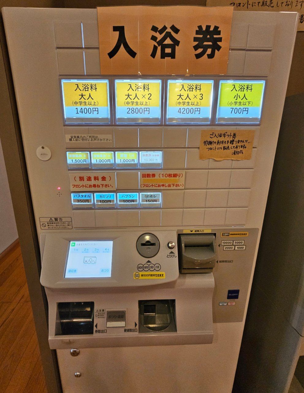 Tō Shō Ka — photo 3