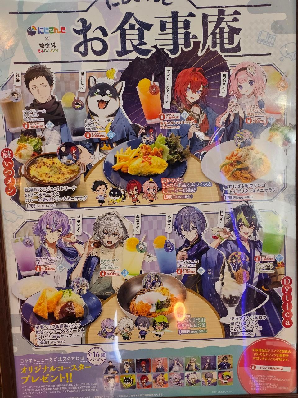 Gokuraku-yu Ibaraki — photo 3