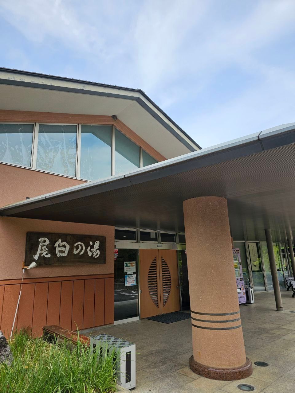 Ojiro No Yu — photo 1