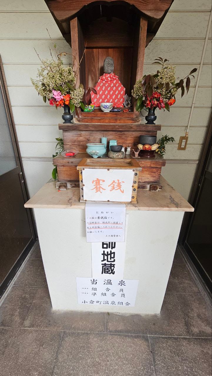Ogurayakushi Onsen Okanoyu — photo 1