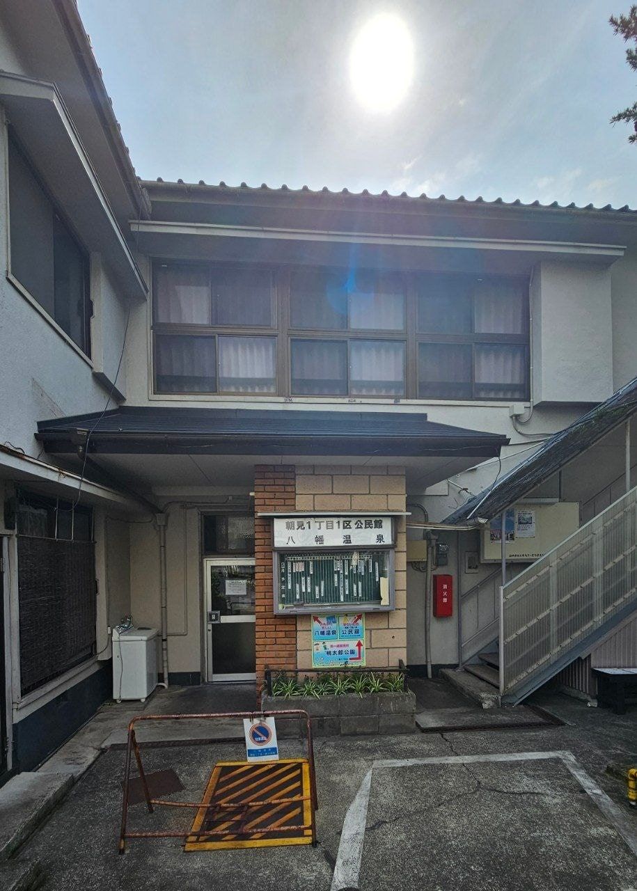 Yahata Onsen, photo 1