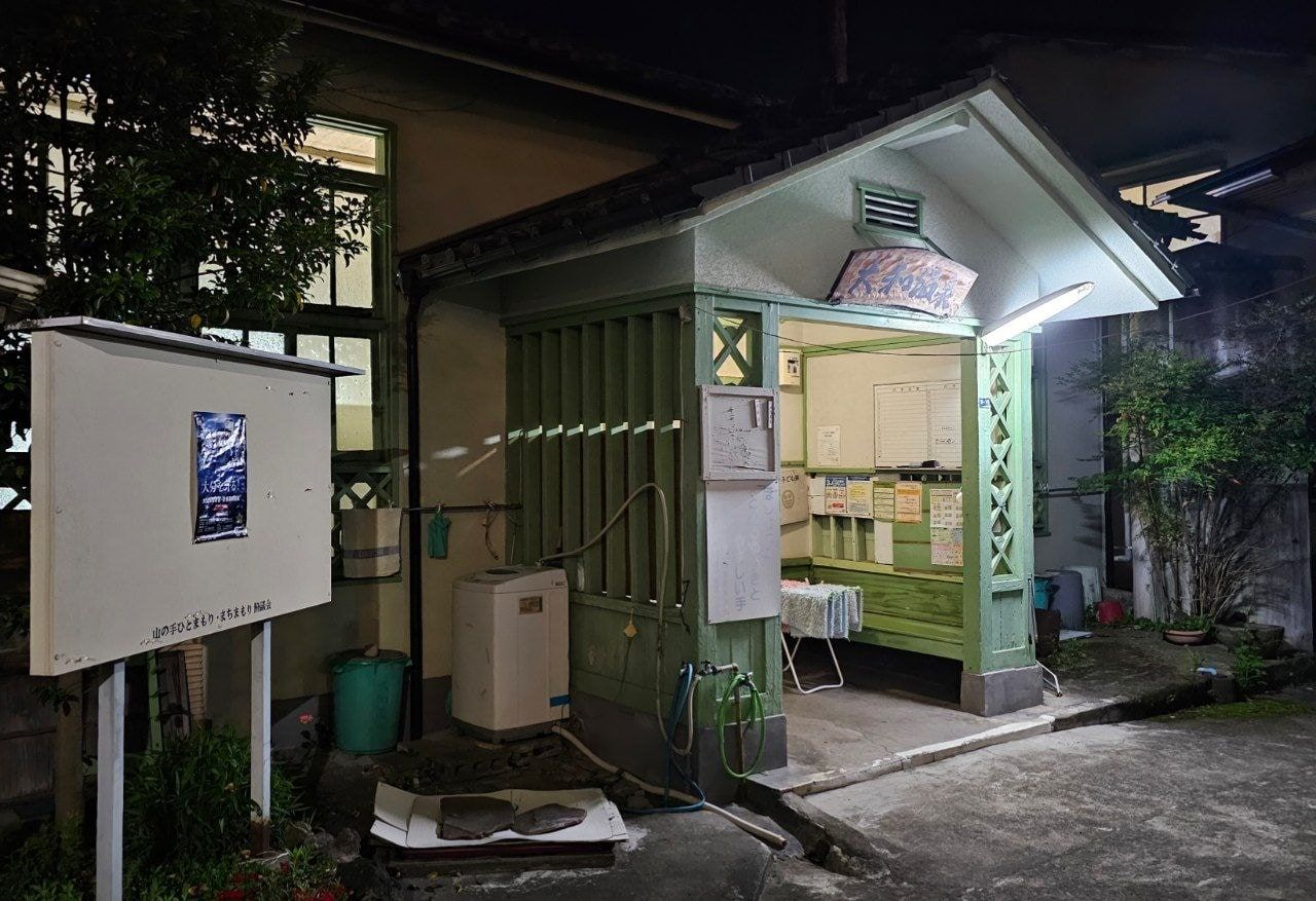 Yamato Onsen, photo 1