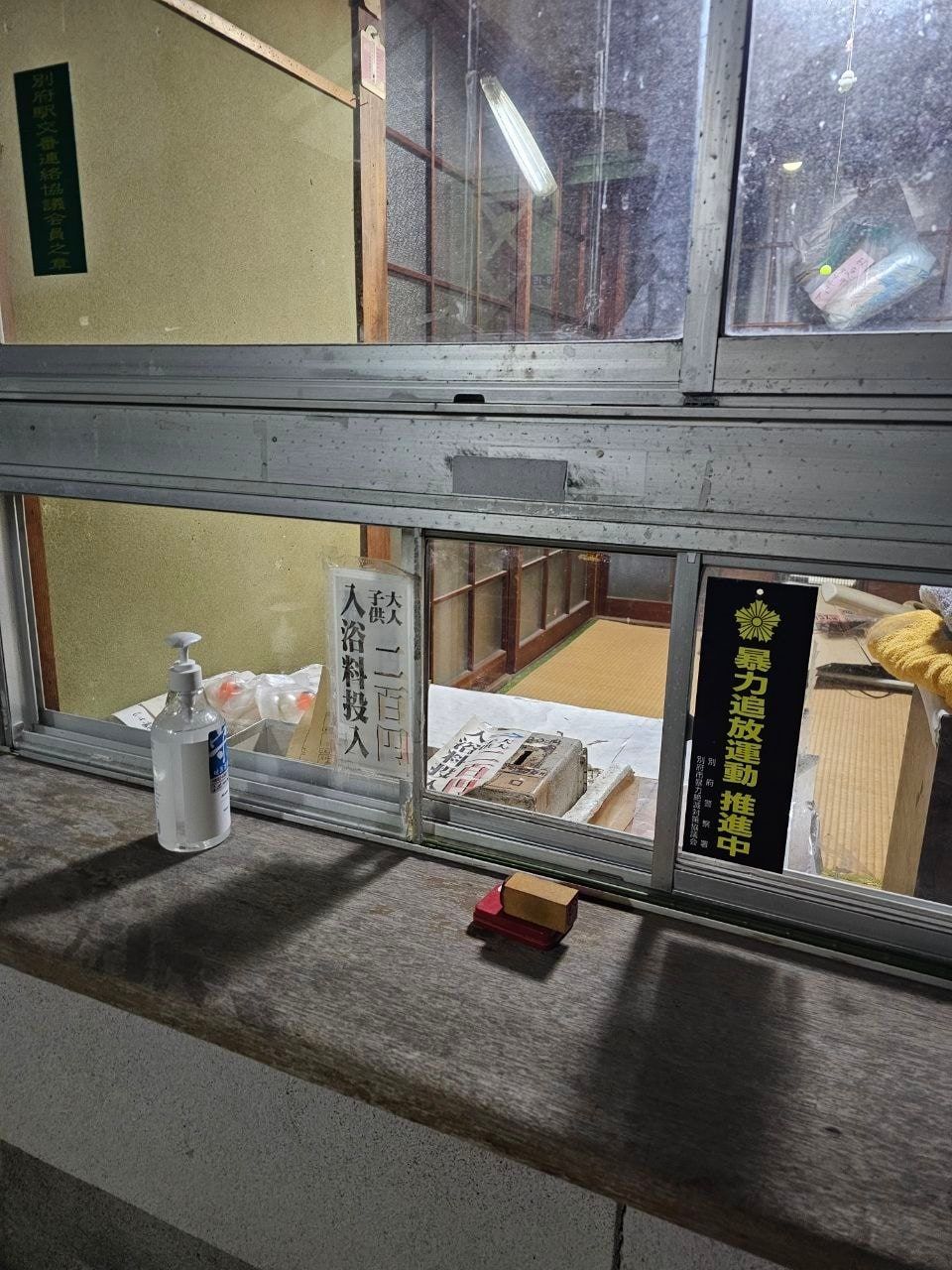 Yamato Onsen, photo 2
