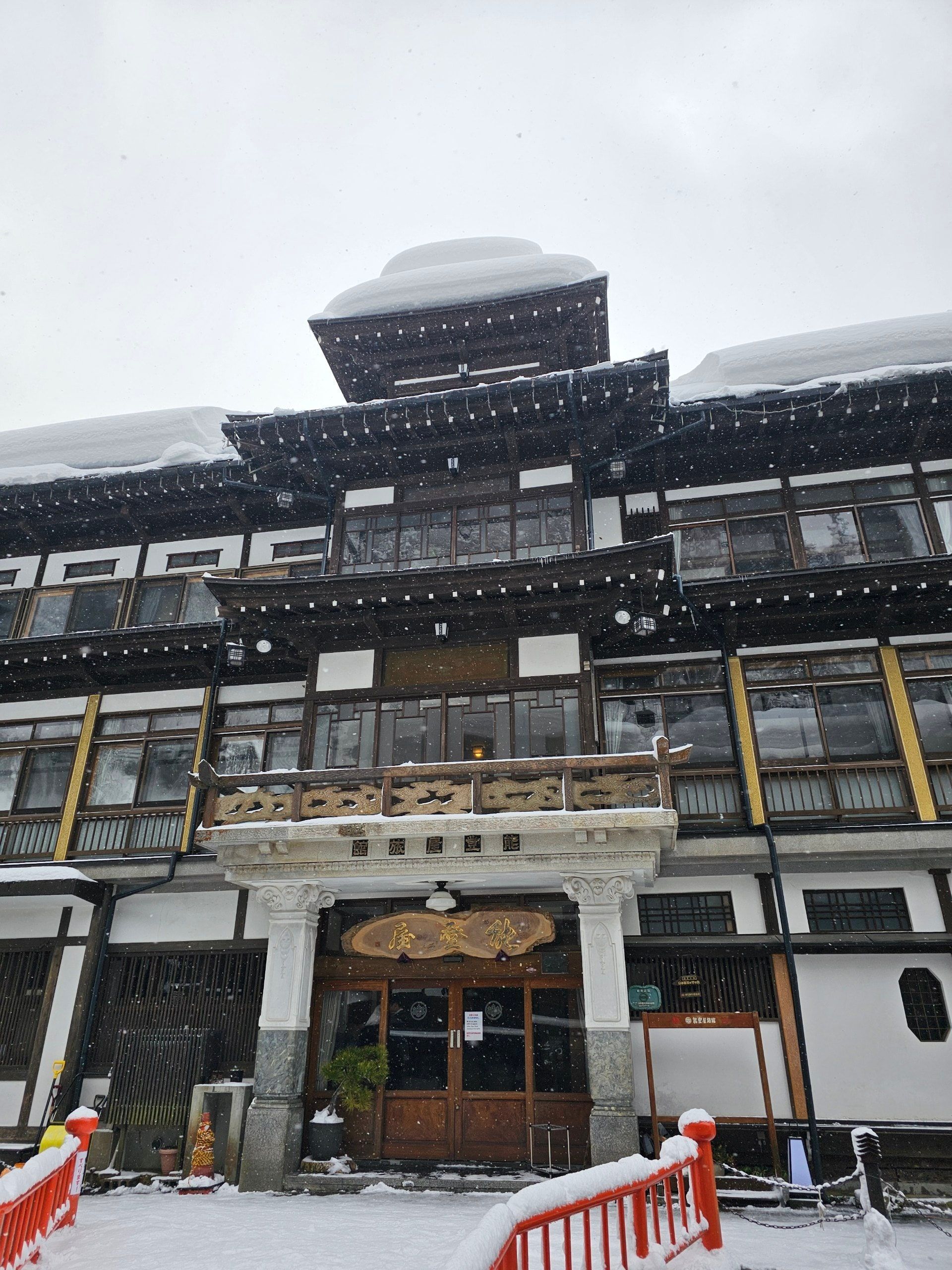 Notoya Ryokan, photo 1