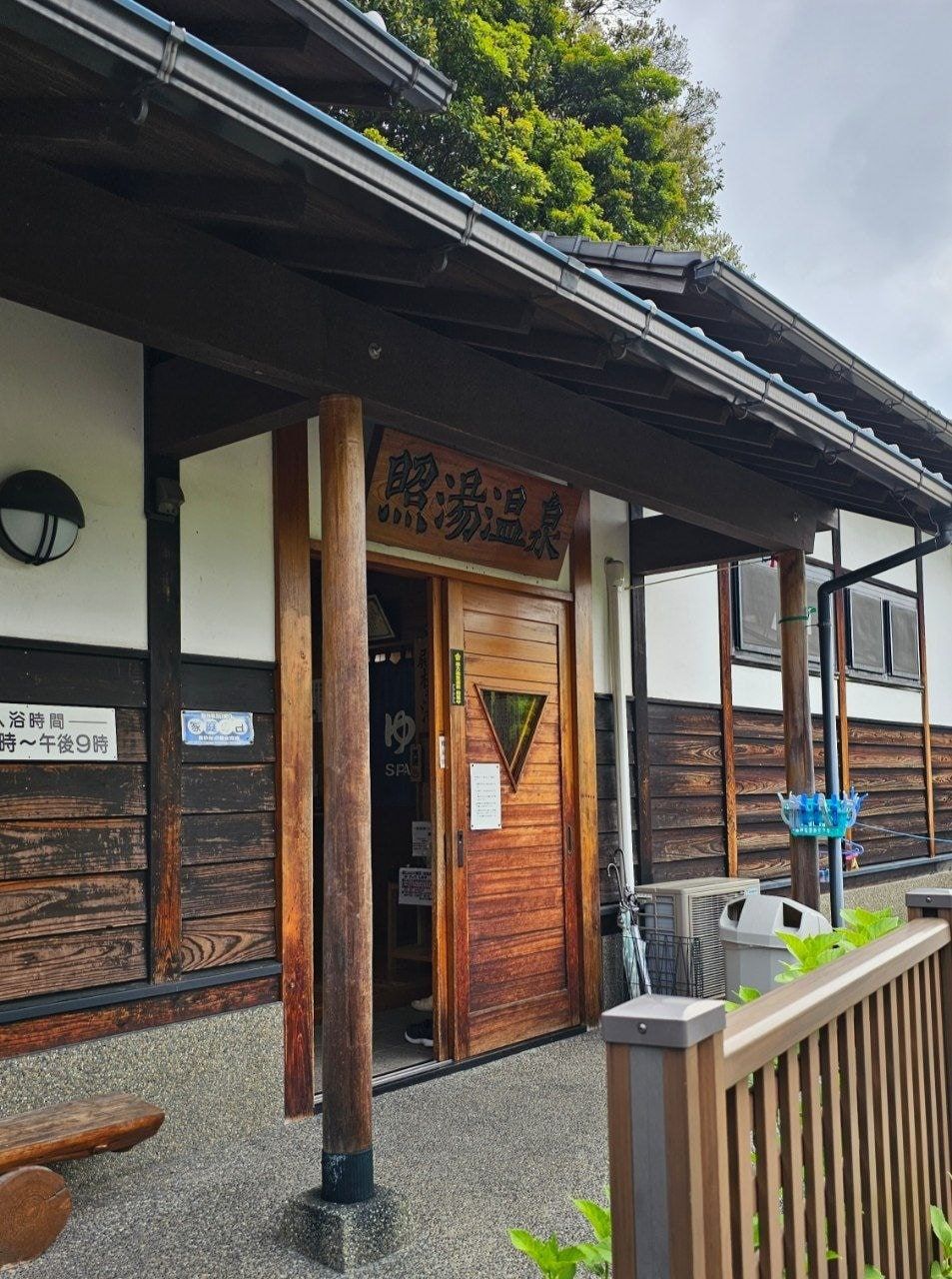 Teruyu Onsen, photo 1