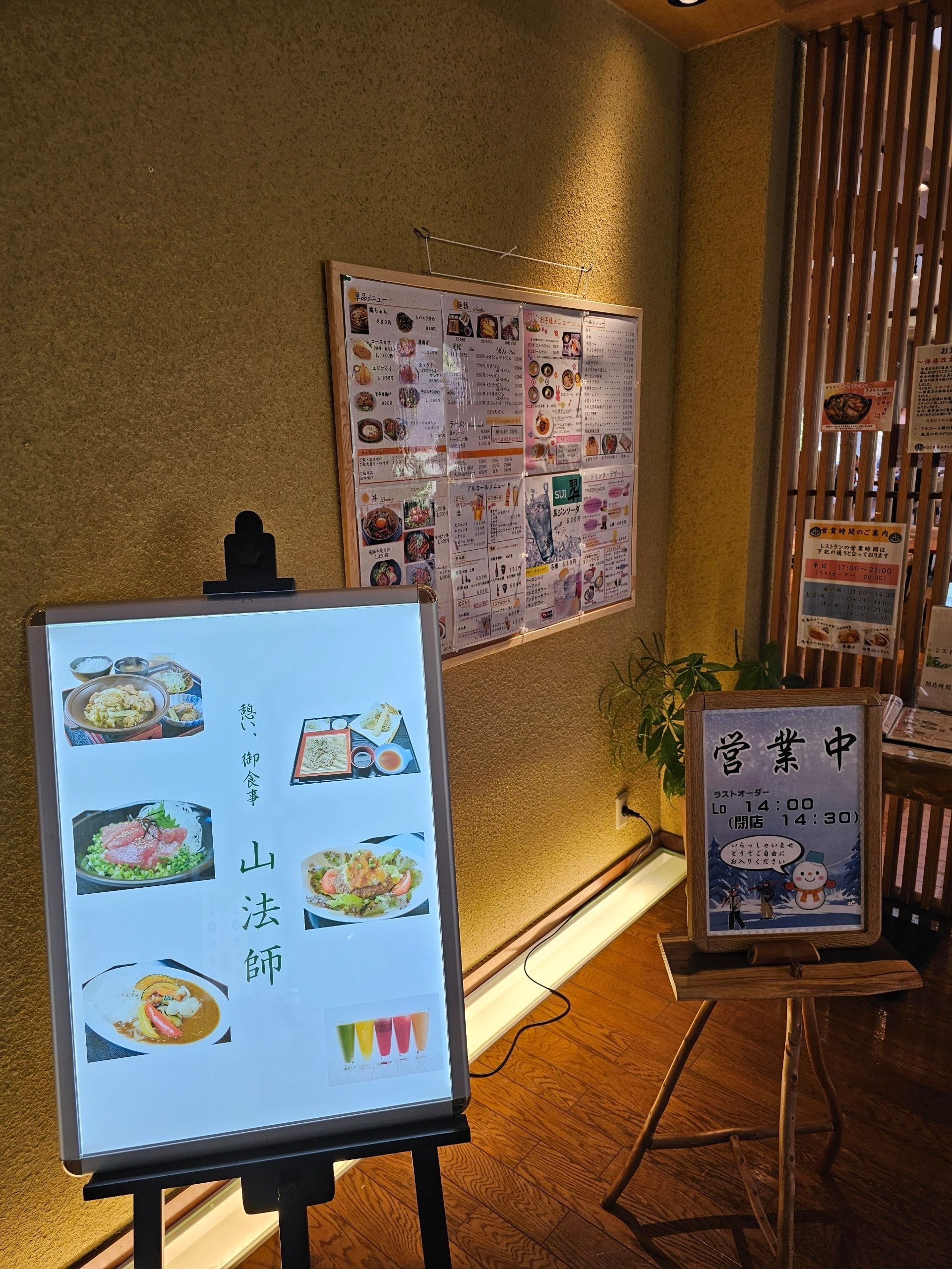 Yamato Onsen Yasuragi-kan, photo 2
