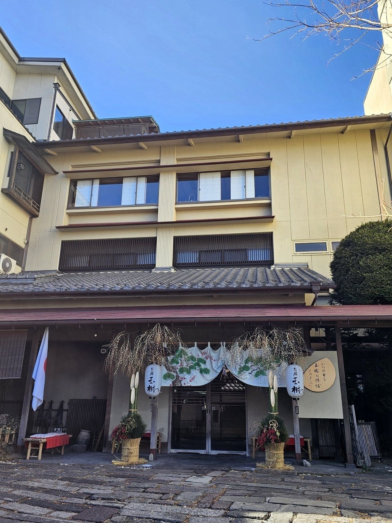 Oyado Tamaki, photo 1