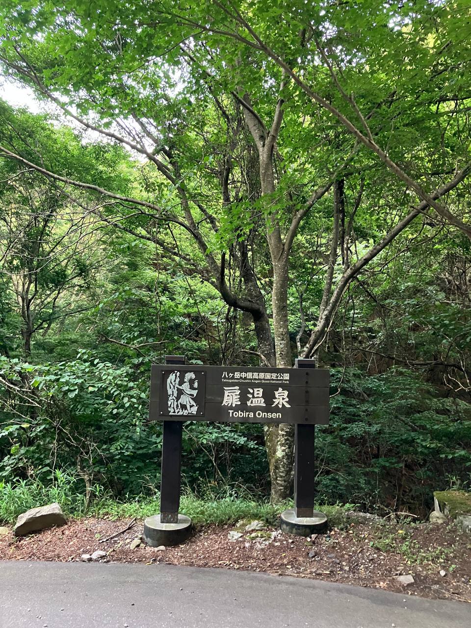 Tennen Onsen Hinoki No Yu — photo 3