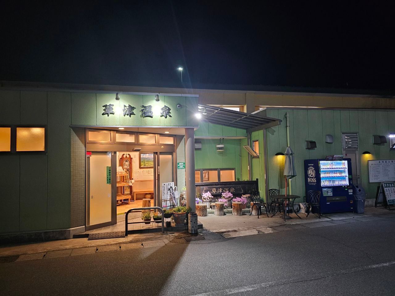 Kusatsu Onsen — photo 2