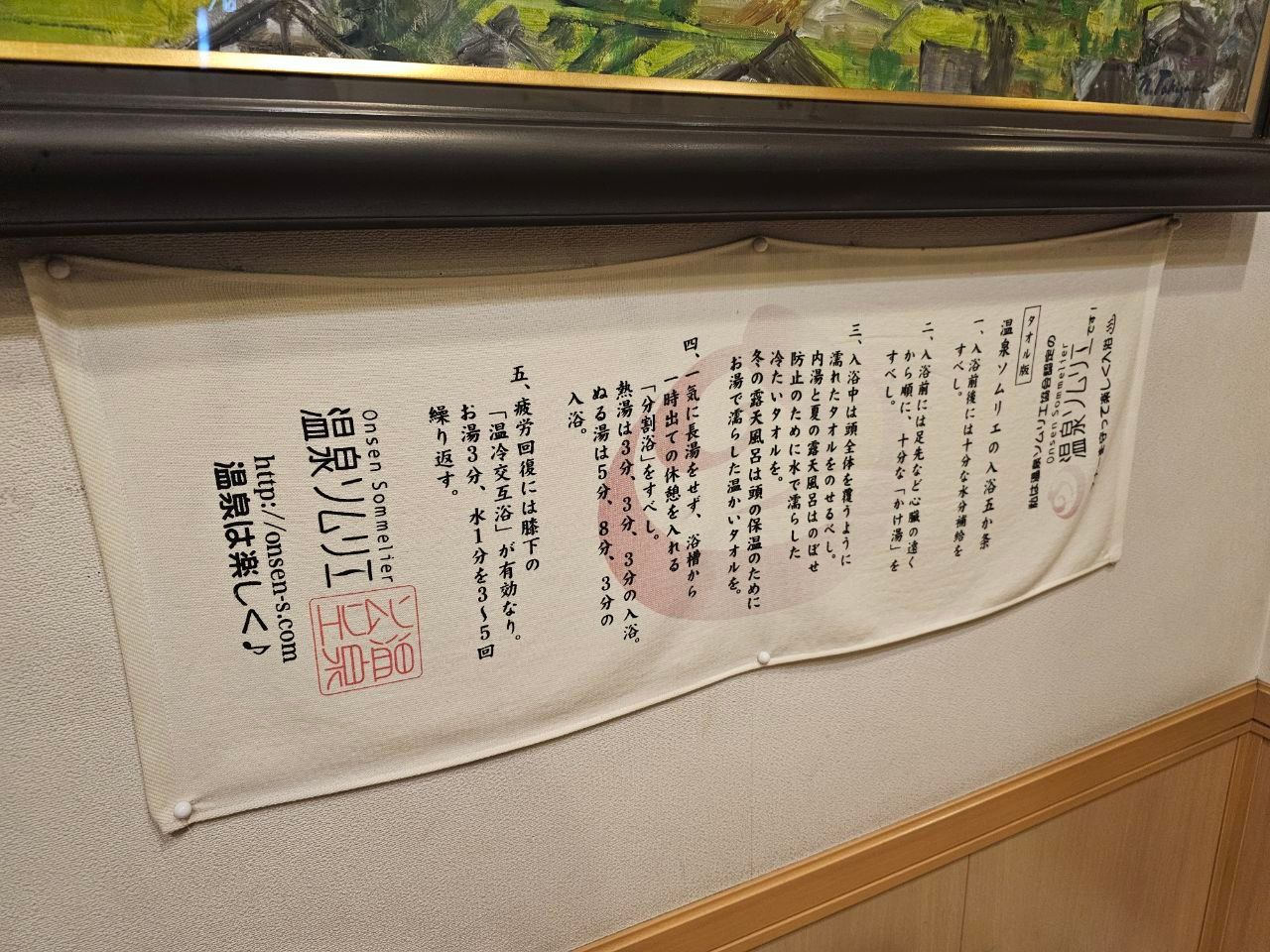Kusatsu Onsen — photo 3