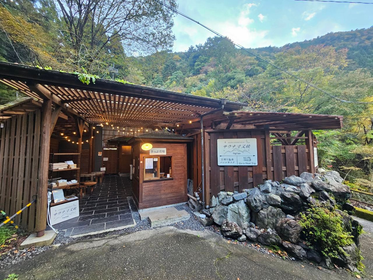 Sumatakyo Onsen open-air bath Bijinzukuri no Yu, photo 1