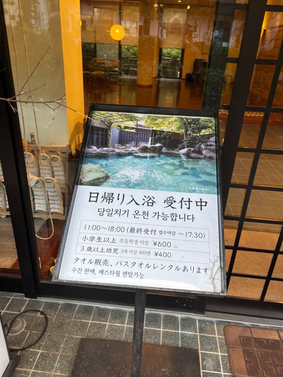 Yuya Hi Ryū No Yado — photo 4