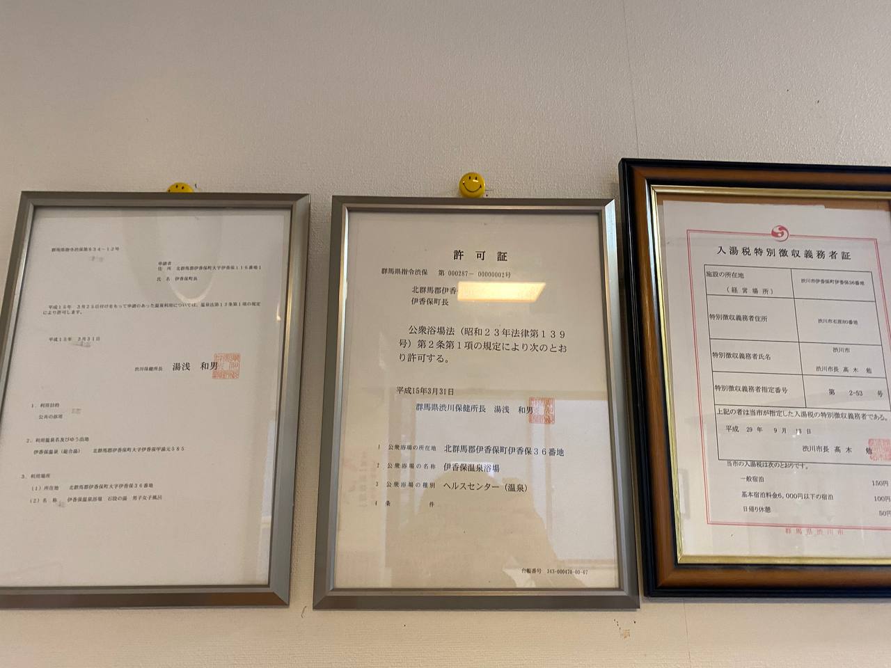 Ishidan No Yu — photo 3