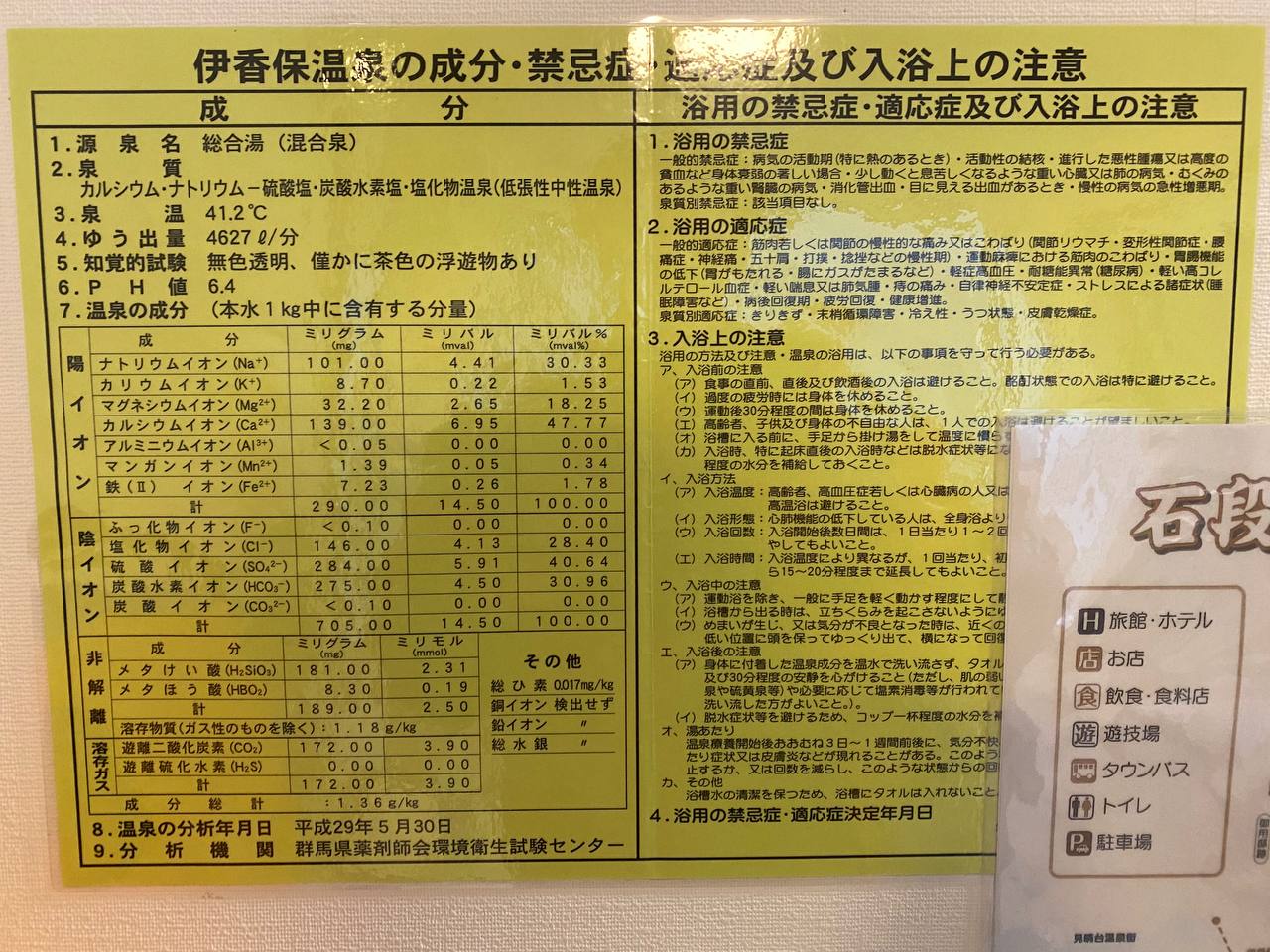 Ishidan No Yu — photo 2