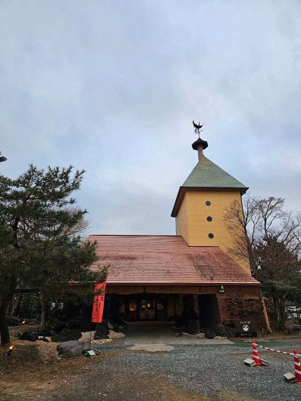 Aso Hinoyama Onsen Dondoko-Yu — photo 1