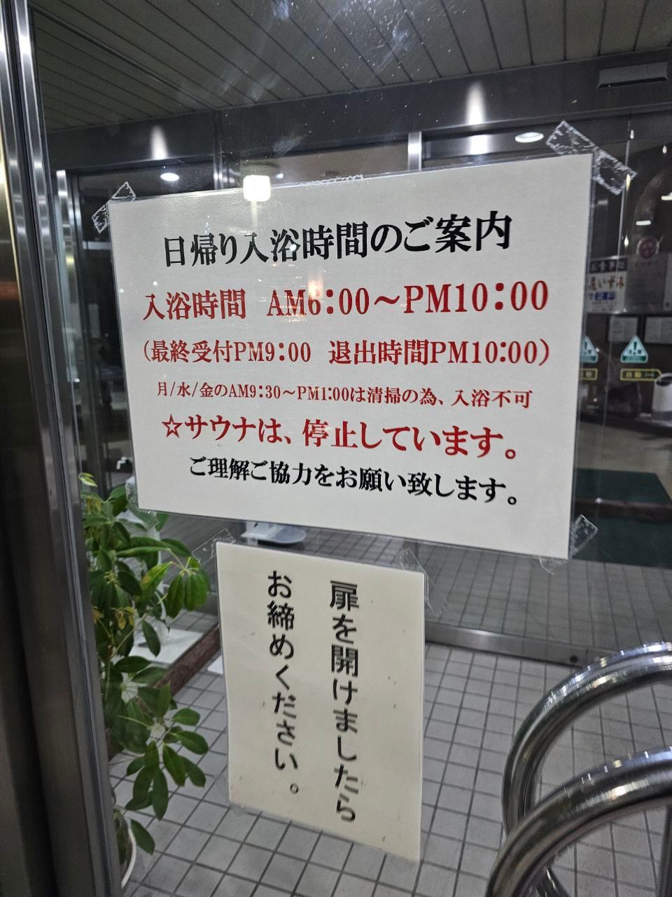 KōFu ShōWa Onsen Bijinesu Hoteru — photo 5
