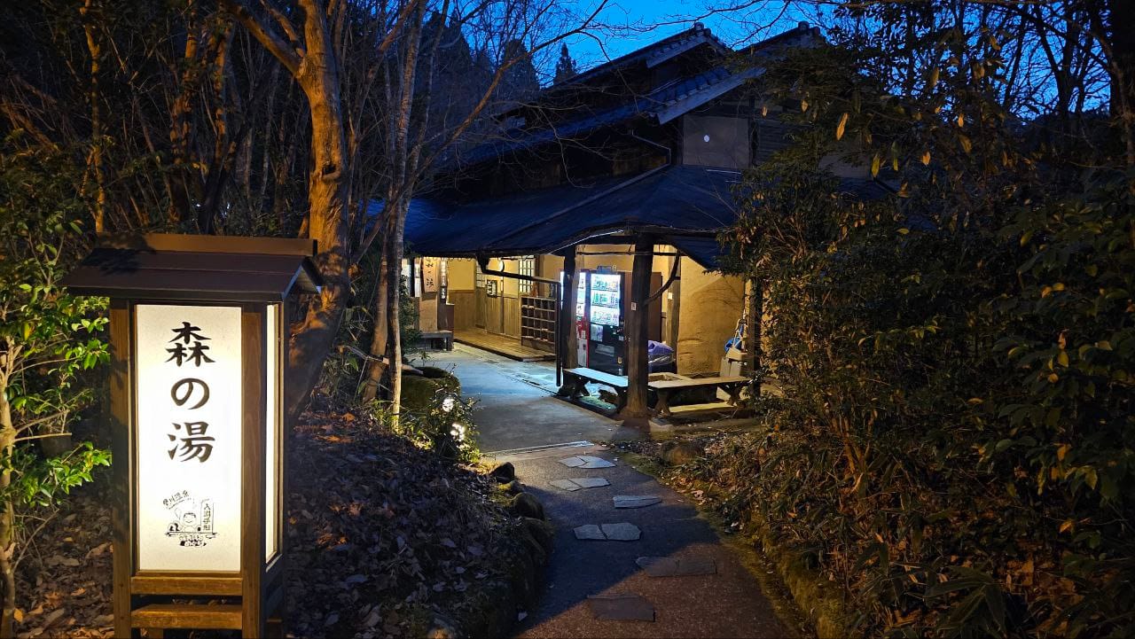 Ryokan Konoyu — photo 5