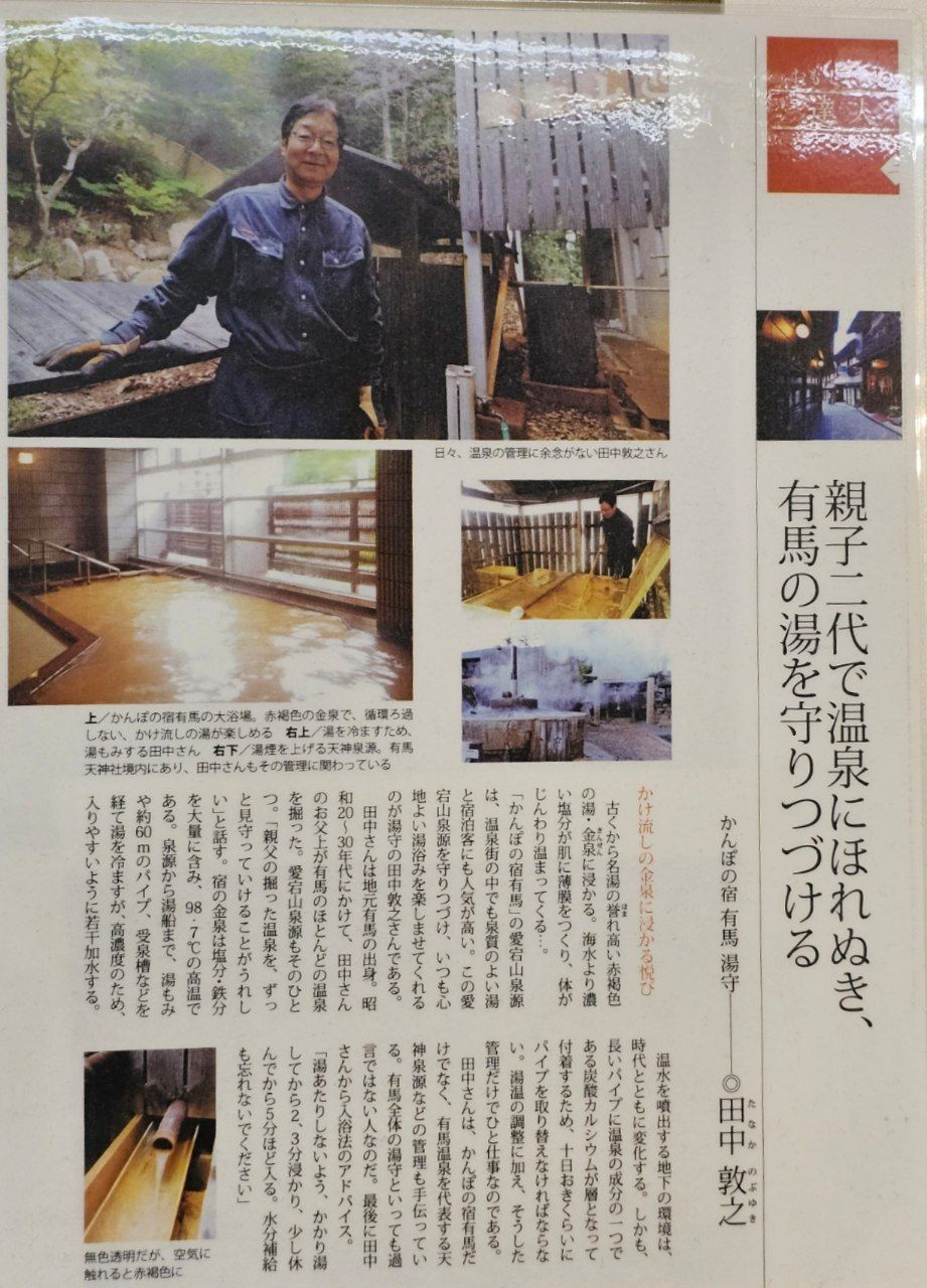 KAMENOI HOTEL ARIMA — photo 4