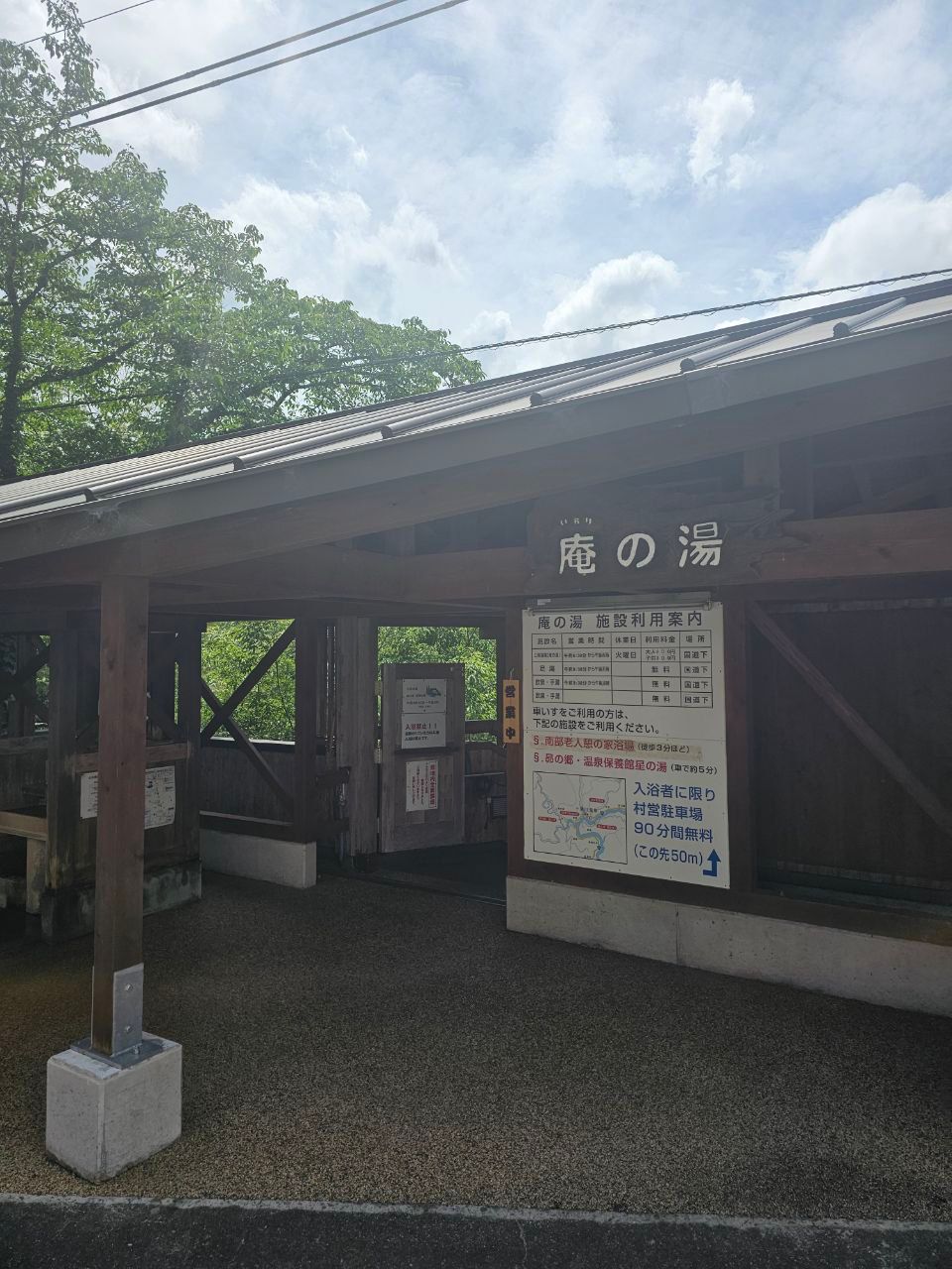 Totsukawa Onsen Public Bath Iorinoyu — photo 1