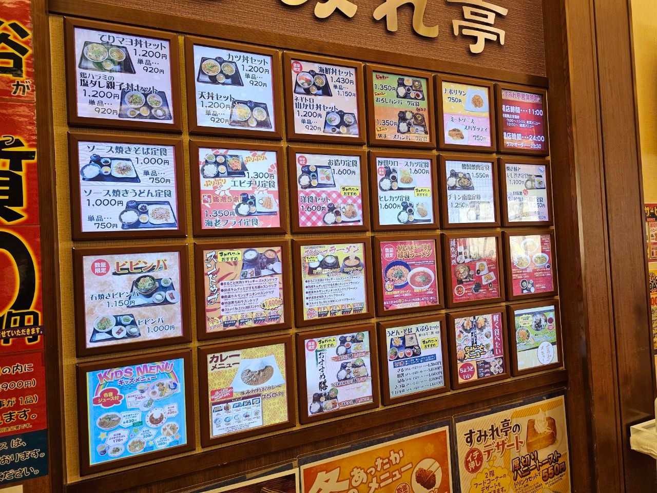Saito Tennen Onsen Sumire-no-yu — photo 2