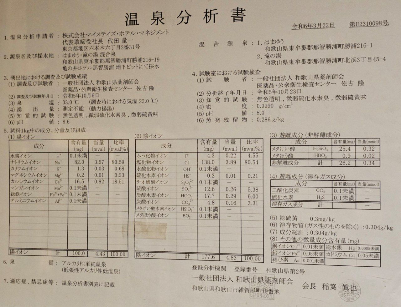 KAMENOI HOTEL NACHI KATSUURA KUMANO KODO — photo 5
