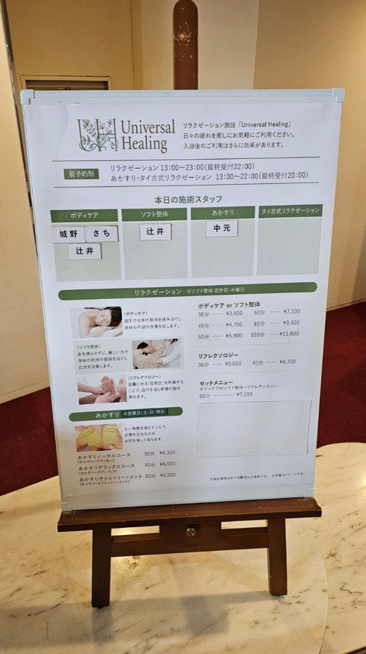 Tenpyonoyu Hot Spring — photo 2
