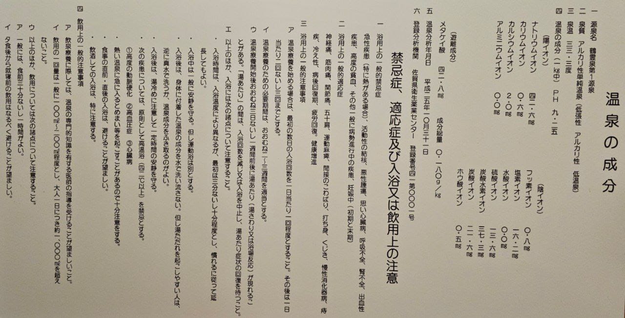 Kakureisen — photo 2