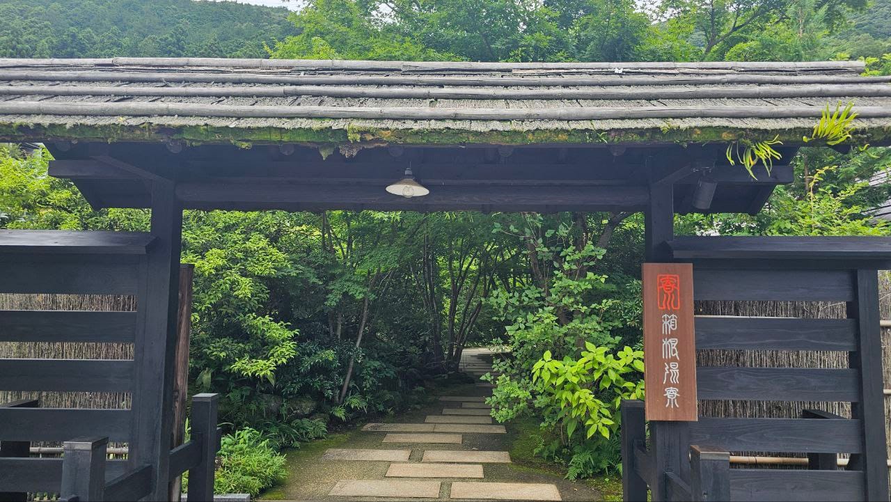 Hakone Yuryo — photo 1