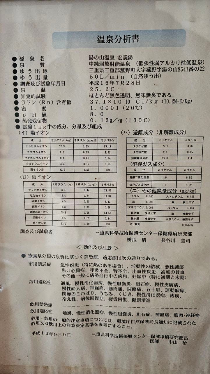 San Kei En — photo 3